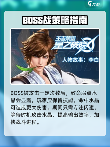 星之破晓李白小传1怎么玩介绍截图4