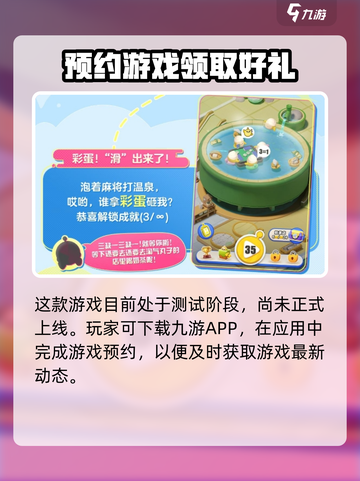 蛋仔滑滑在哪里玩介绍截图3