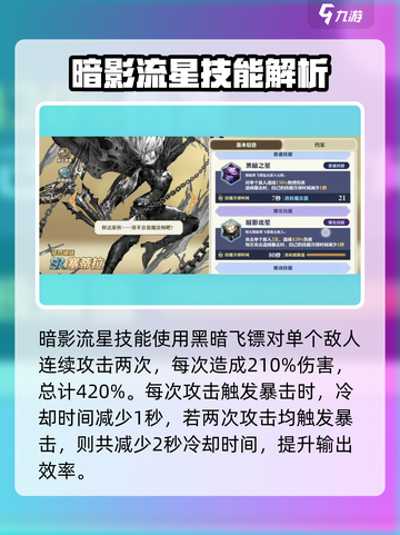 剑与骑士团🔥塞蒂拉技能超详细解析来了！截图3