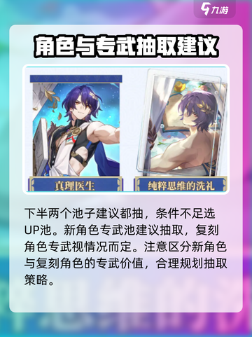 崩坏星穹铁道3.2版本卡池一览介绍截图5