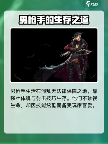 地下城与勇士手游：男枪手🔥故事揭秘，超燃介绍不容错过！截图3