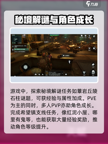 破碎之地⚡快速升级秘籍🔥玩家必看！截图5