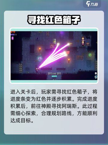 霓虹深渊无限🔥阿瑞斯币获取攻略💎截图3