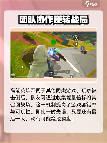 高能英雄可以用手柄吗介绍截图4
