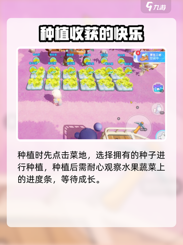 梦想家园种植玩法大揭秘！🌱玩转游戏超简单！截图3