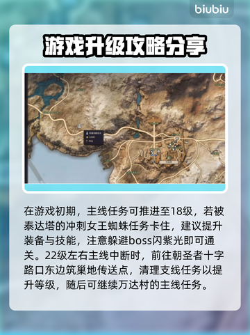 王权与自由🔥新手必看！极速上手攻略💎截图2