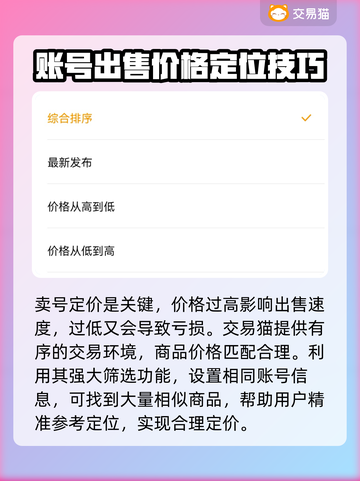 鸣潮账号出售🔥靠谱平台推荐✨游戏党必看！截图3