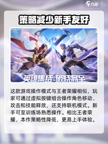 星之破晓萌新攻略介绍截图2