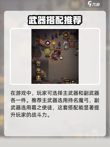 🎮迷雾大陆45层通关秘籍！🔥截图3