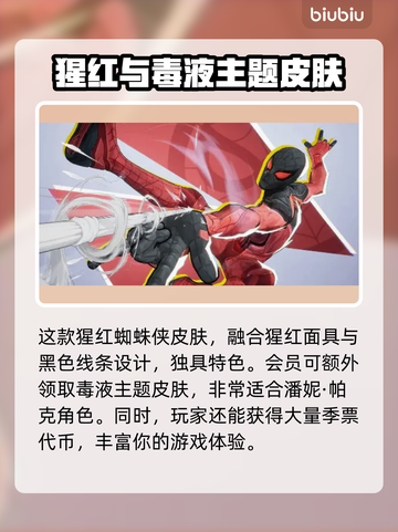 漫威争锋：🔥最受欢迎皮肤大揭秘！💥截图3