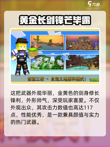 🔥像素射击圣骑士之剑爆强用法！✨截图2