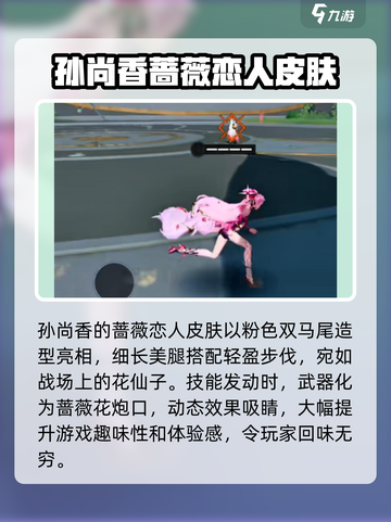 星之破晓蔷薇恋人怎么样介绍截图3