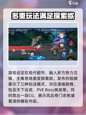 异人之下手游测试内容介绍介绍截图3