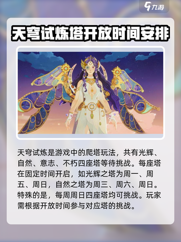 剑与远征2天穹试炼🔥玩法规则全解析！截图2