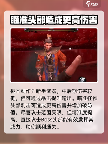 无尽噩梦6捕盗行纪：桃木剑🔥使用技巧大公开！截图2