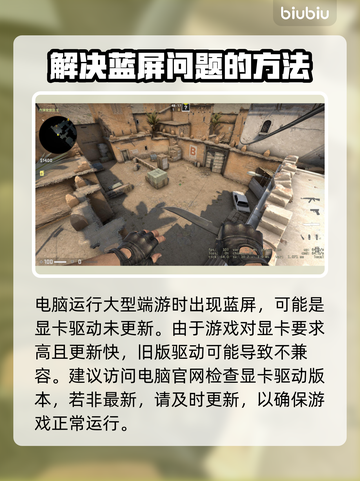 CSGO2蓝屏❌解决秘籍，玩家必看！🔥截图3