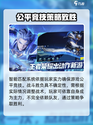 星之破晓格斗和吃鸡模式好玩吗介绍截图4