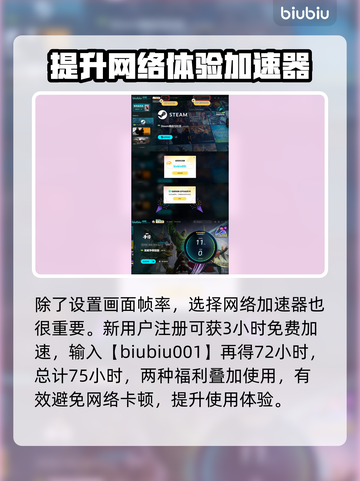 漫威争锋⚡画面帧率设置全攻略🎉截图4