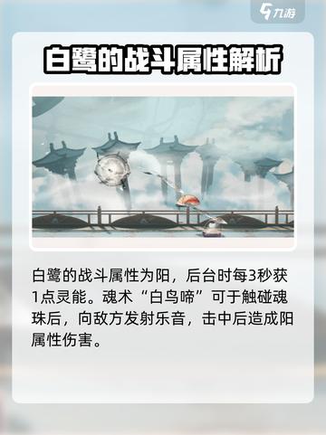 归龙潮白鹭强度解析🔥《归龙潮》必看❗截图2