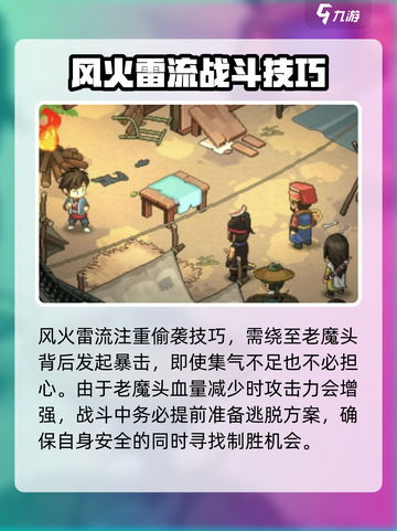 大侠立志传老魔头切磋攻略介绍截图4
