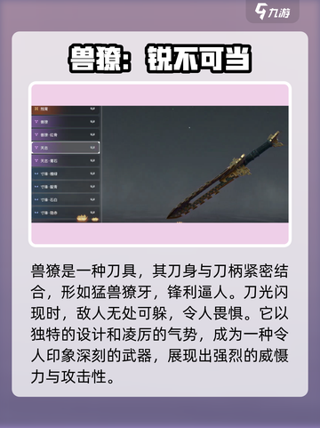 永劫无间手游匕首皮肤推荐介绍截图4