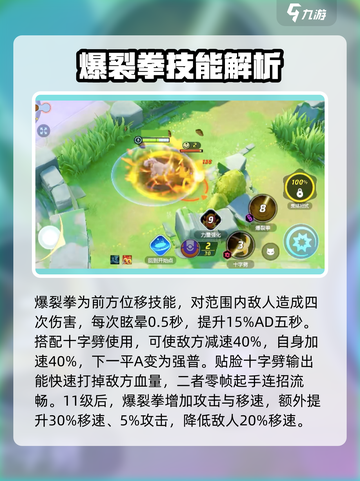 宝可梦大集结怪力怎么玩介绍截图5