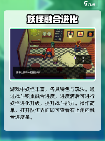 磁带妖怪融合原料作用大揭秘！🔥游戏党必看✨截图2