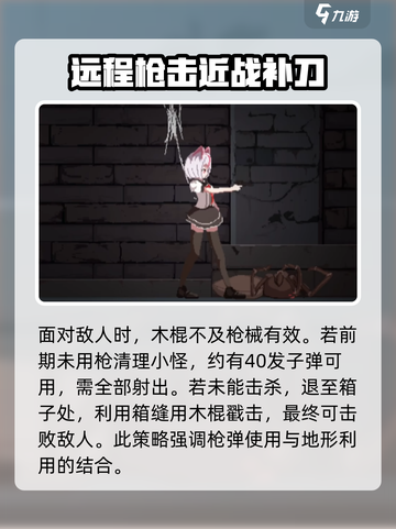 沙哈塔遭难的一天蜘蛛怎么打介绍截图5