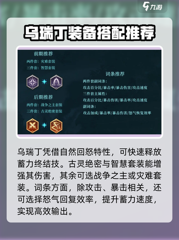 潮汐守望者装备搭配攻略介绍截图3
