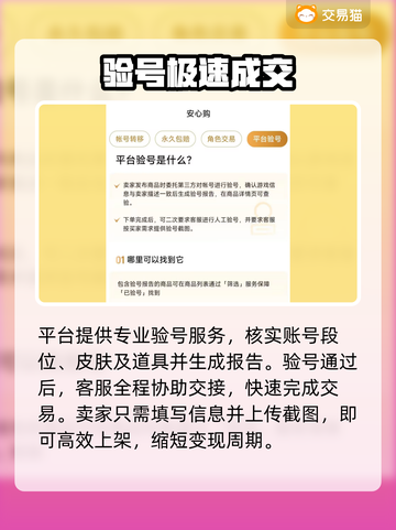 🔥PUBG账号交易神平台推荐！🎮截图4