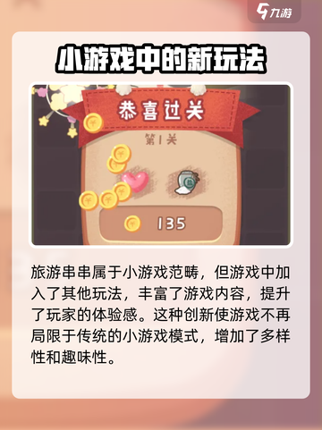 旅行串串手作串串🔥超全玩法攻略来了！截图4