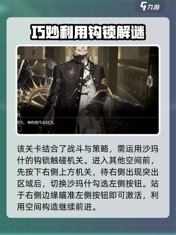 黑色信标3-7🔥过关秘籍，轻松通关⚡截图3