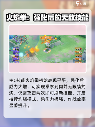 🔥《宝可梦大集结》喷火龙玩法攻略，轻松上分秘籍！截图4
