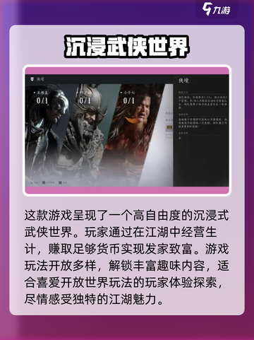 燕云十六声🔥江湖营生玩法大起底，必看技巧全在这！截图4