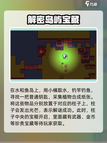 浮岛冒险骷髅岛解密全流程大公开！🔥游戏迷必看！截图4