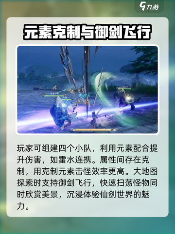 仙剑世界测试服怎么下载介绍截图4