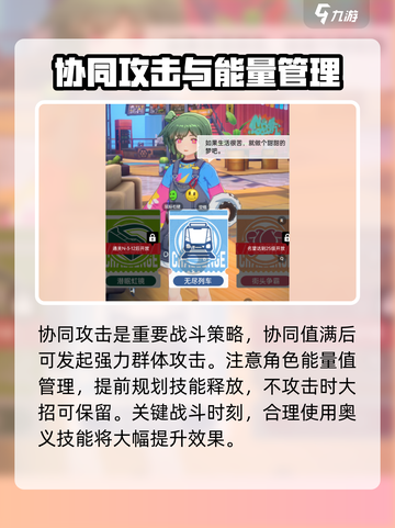 飞跃虹镜游戏技巧大公开！🔥掌握这些，轻松制胜💎截图3