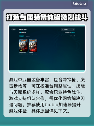 全境封锁2闪退解决方法大公开！游戏党必看👇截图3