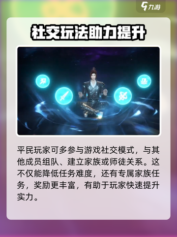 斗破苍穹巅峰对决平民攻略💥带你轻松玩转游戏🔥截图4