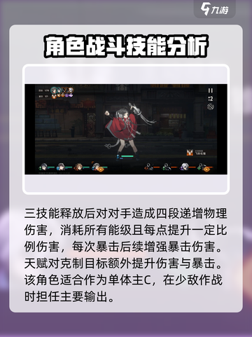 新月同行🔥角色图鉴与超全角色介绍来啦！截图3