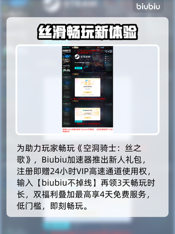 🎮空洞骑士丝之歌下载太慢？速看解决办法！截图5