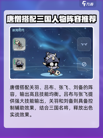 魔魔打勇士阵容搭配推荐介绍介绍截图2