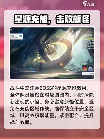 星痕共鸣极限困难巨塔遗迹攻略介绍截图4
