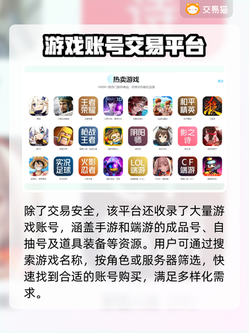 王者荣耀游戏账号交易🔥靠谱平台大揭秘！截图4
