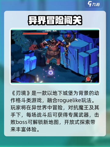 🎮《刃境》爆肝体验！好玩到停不下来🔥截图2