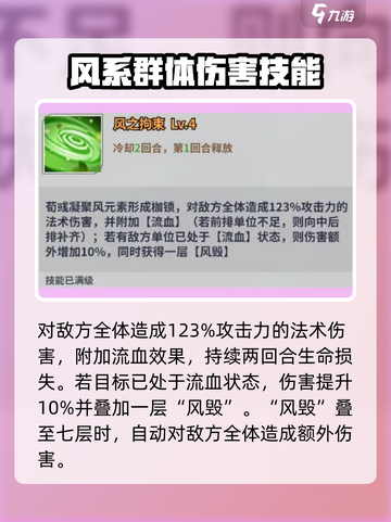 天下争霸三国志🔥荀彧技能全解析！🎉截图3