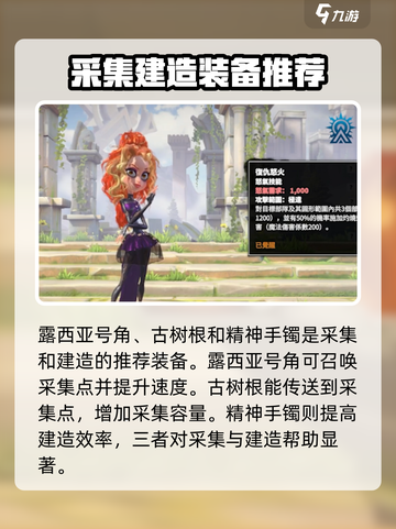 万龙觉醒装备怎么选择介绍截图6