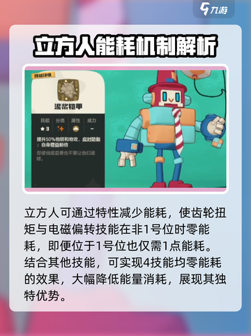 洛克王国世界立方人怎么样介绍截图4