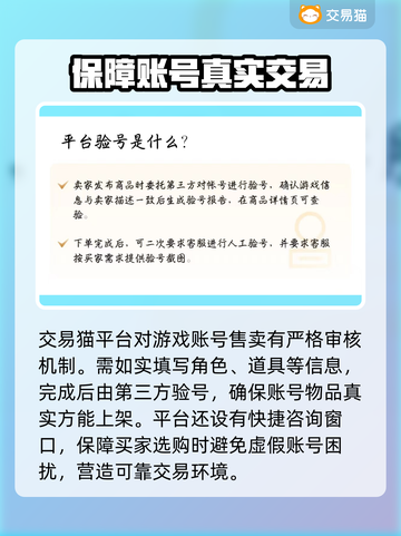 原神账号交易哪家强🔥安全平台推荐！截图4