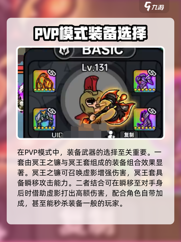 英勇之地pvp怎么打介绍截图3